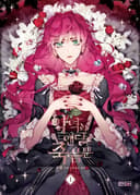 Death Is The Only Ending For The Villain مانهوا
