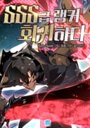 Return Of The Sss-Class Ranker مانهوا