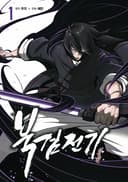 Legend of the Northern Blade مانهوا
