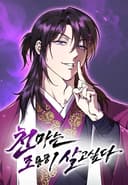 The Heavenly Demon Wants a Quiet Life مانهوا