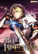I Became The Rogue First Prince مانهوا