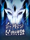The Nebula's Civilization مانهوا