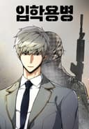 Mercenary Enrollment مانهوا