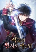Reborn as the Enemy Prince مانهوا