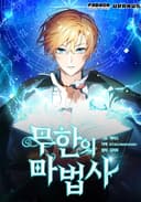 Infinite Mage مانهوا