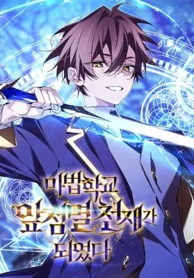 Magic Academy’s Genius Blinker مانهوا