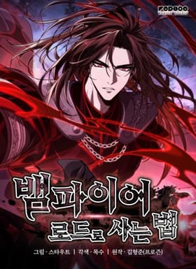 Crimson Reset مانهوا