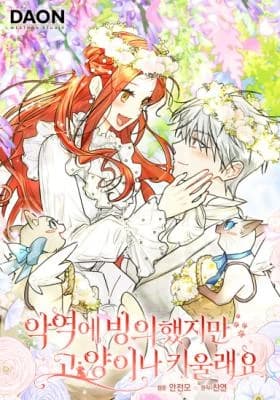 I Reincarnated As A Villainess, But Why Did I Become A Cat Butler Instead? مانهوا
