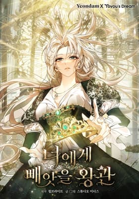 The Crown I Will Take From You مانهوا