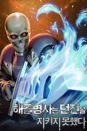 Skeleton Soldier Couldn’t Protect the Dungeon مانهوا