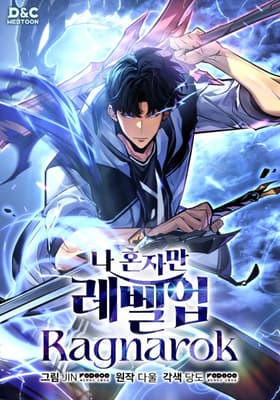 Solo Leveling: Ragnarok مانهوا
