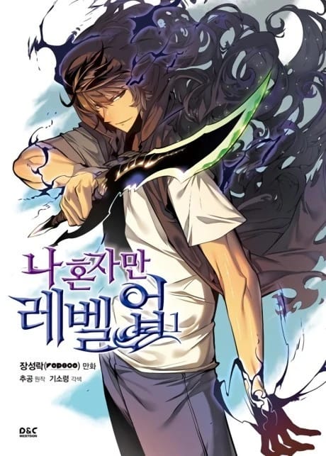 Solo Leveling Cover - Mangawy