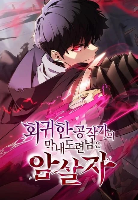 The Regressed Son of a Duke Is an Assassin Cover - Mangawy