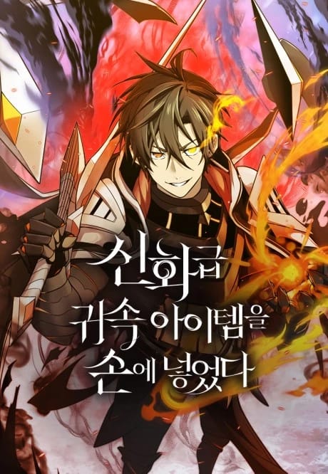 I Obtained a Mythic Item Cover - Mangawy