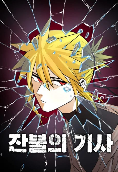 The Ember Knight Cover - Mangawy