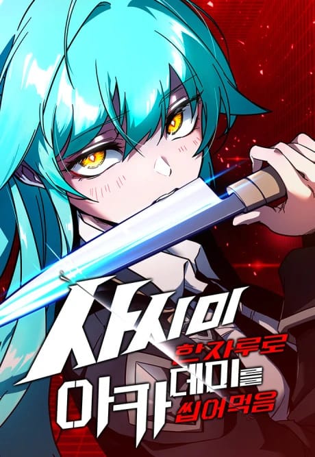 I Took Over the Academy With a Single Sashimi Knife Cover - Mangawy