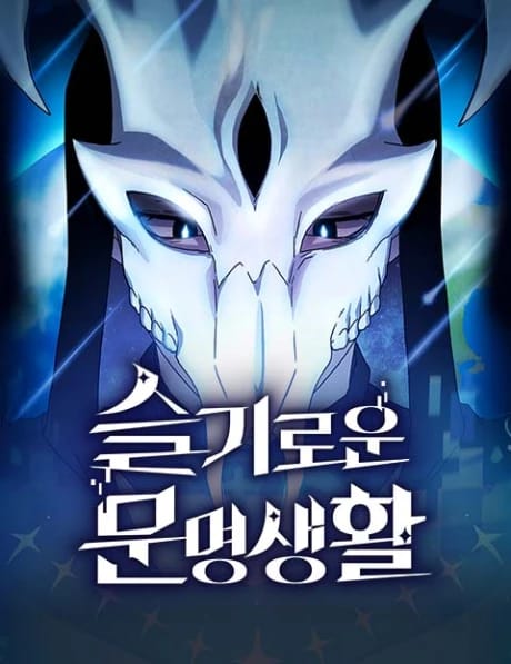 The Nebula's Civilization Cover - Mangawy