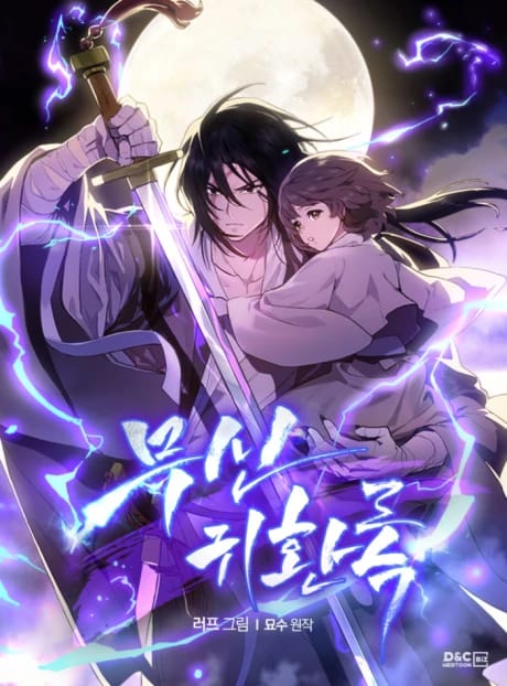 Chronicles Of The Martial God’s Return Cover - Mangawy