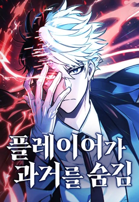 The Player Hides His Past Cover - Mangawy