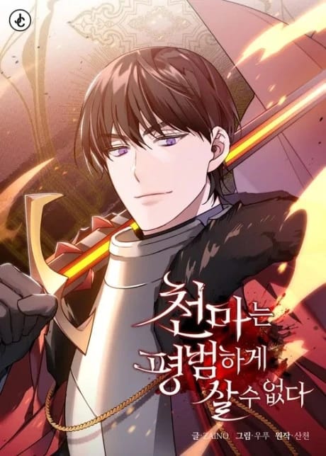 The Heavenly Demon Can’t Live a Normal Life Cover - Mangawy