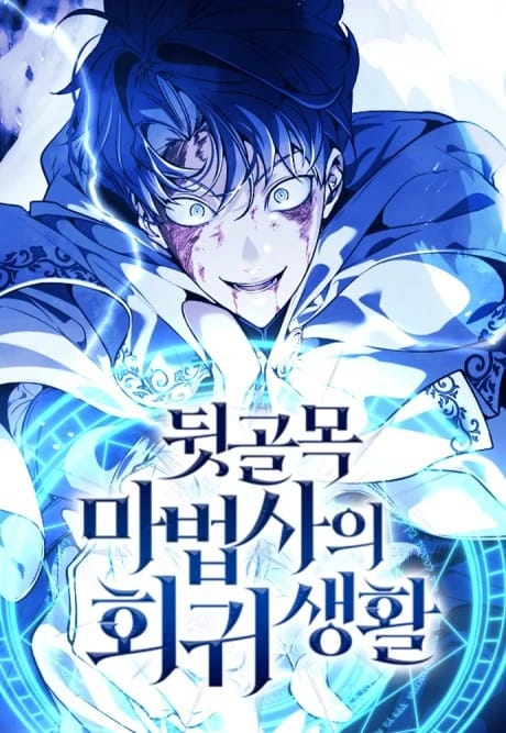 The Back-Alley Mage’s Return Cover - Mangawy