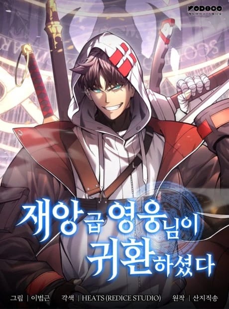 The Return Of The Disaster-Class Hero