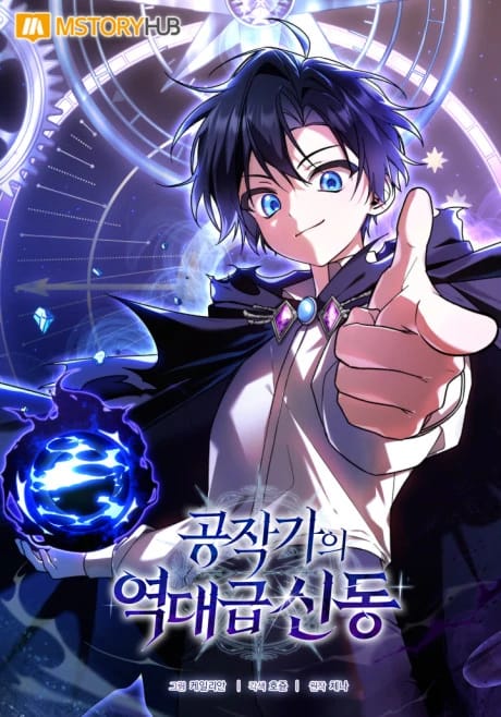 Dukedom's Legendary Prodigy